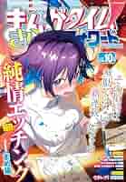 まんがタイム きらら キャラット 2021年10月号 書籍 > 雑誌 > 【雑誌】まんがタイムきららキャラット 2025年10